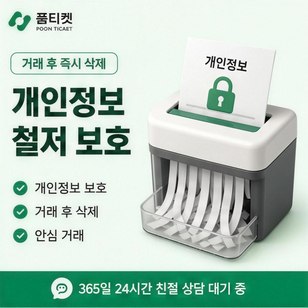 개인정보 보호와 안전한 이용을 상징하는 잠금 아이콘 안내